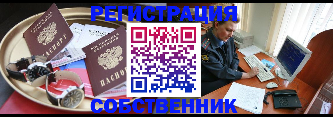 временная регистрация поиск в Губкинском