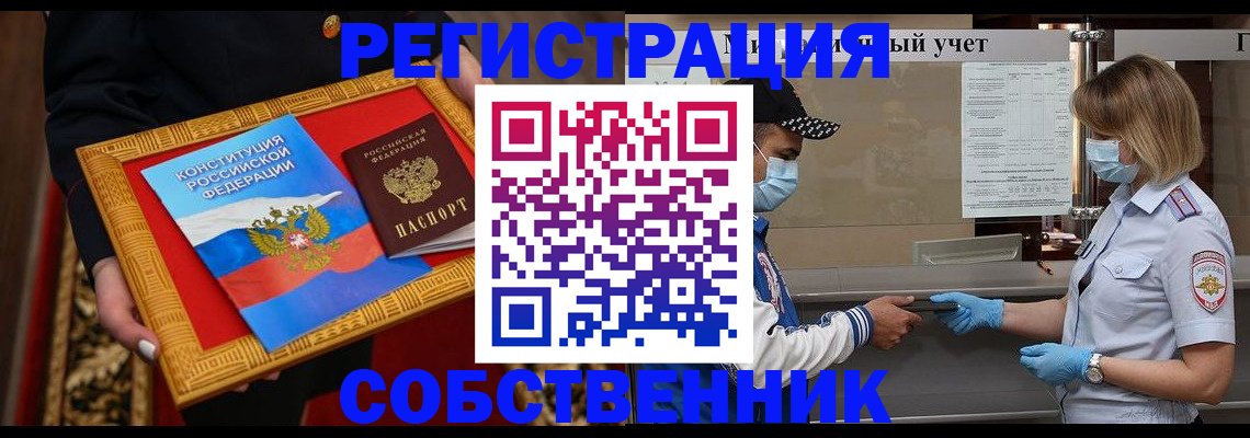 прописка регистрация в Губкинском